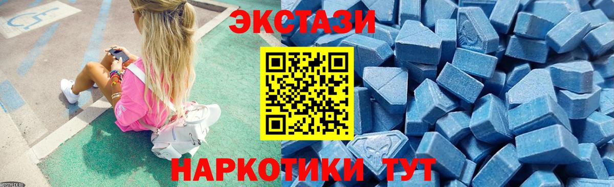 Новомосковск  ЭКСТАЗИ MDMA  Вход с VPN  Экстази DUBAI 