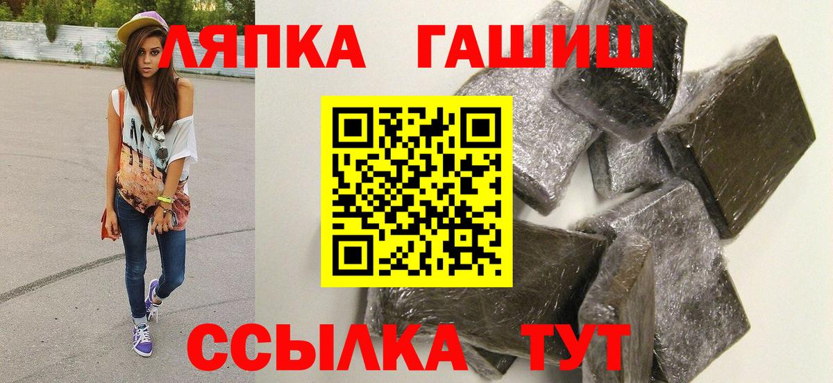 ГАШ Ice-O-Lator  Вход с VPN  Новомосковск  ГАШИШ AMNESIA HAZE 