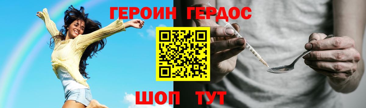 Новомосковск  ГЕРОИН гречка  ГЕРОИН  Вход с VPN 