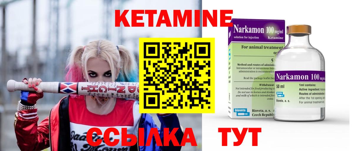 КЕТАМИН ketamine    ТОР  Новомосковск  Кетамин VHQ  Вход с VPN 