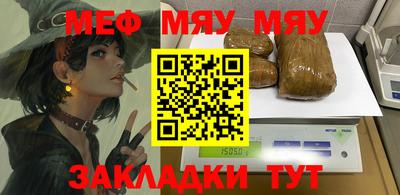 меф VHQ Заводоуковск