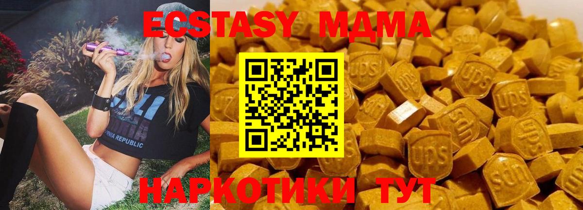 MDMA кристаллы  Вход с VPN  MDMA Molly  Новомосковск 
