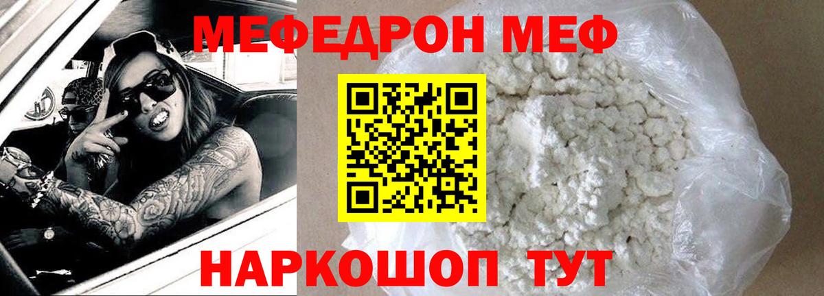 Меф  Меф мука  Новомосковск  Мефедрон  Мефедрон 4 MMC  Вход с VPN 