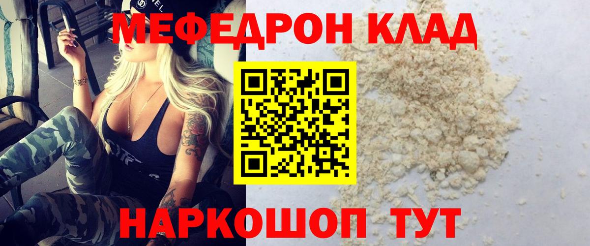 МЕФ Новомосковск