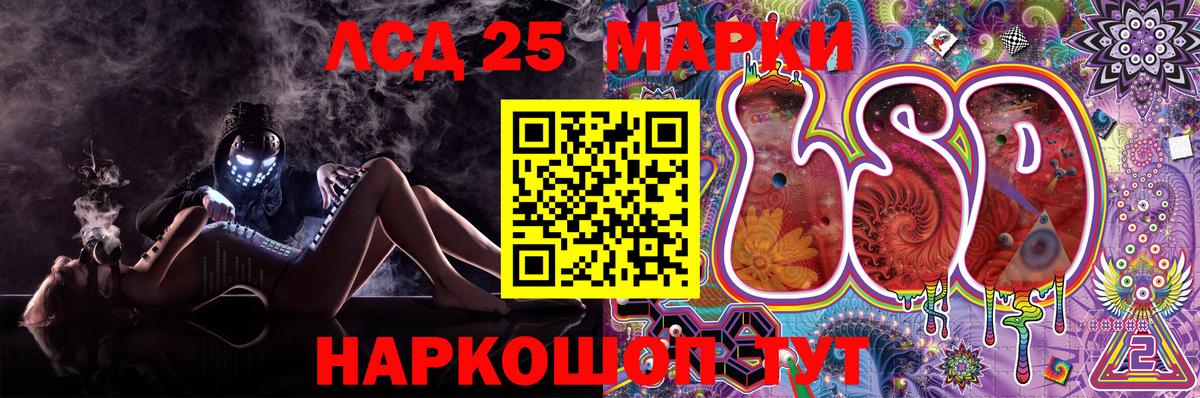 купить закладку  Марки 25I-NBOMe  Вход с VPN  Наркотические марки 1500мкг  Новомосковск 